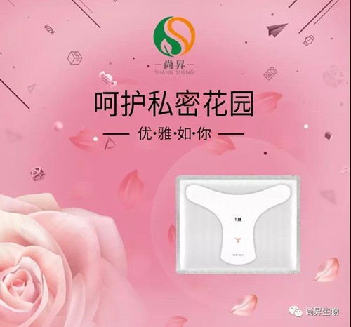 【私密守護(hù)】任“性”生活，再綻女性魅力，從尚昇私密T膜開(kāi)始