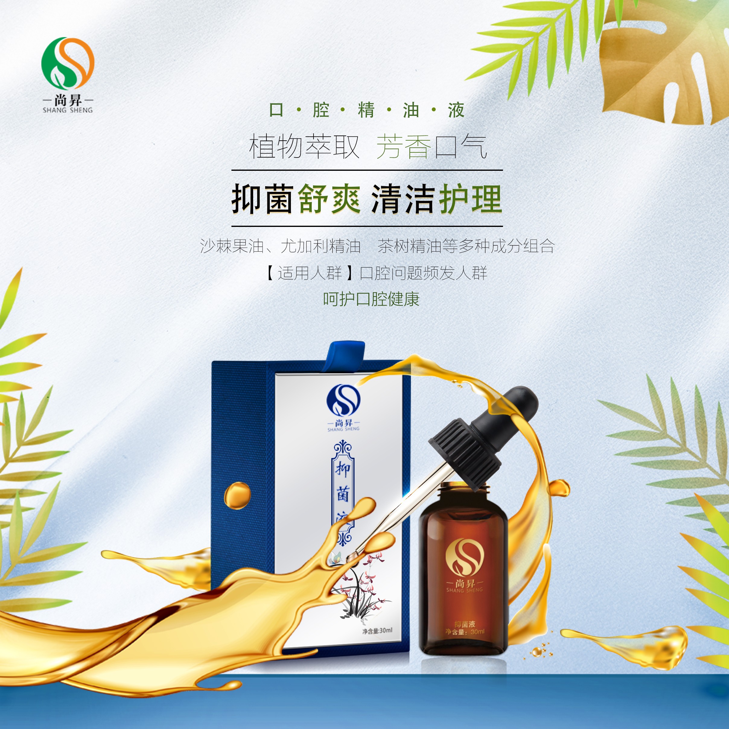 快捷、方便的漱口水產(chǎn)品優(yōu)勢(shì)及日常應(yīng)用