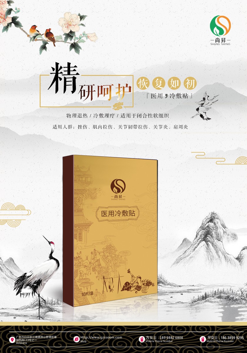 生活中使用越來(lái)越頻繁的醫(yī)用冷敷貼適應(yīng)癥概述