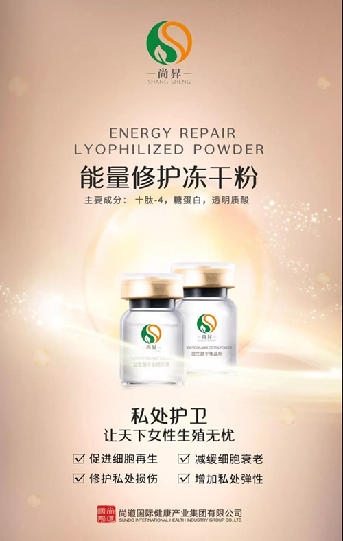 使皮膚變得飽滿、恢復(fù)年輕狀態(tài)的凍干粉火爆原因分析