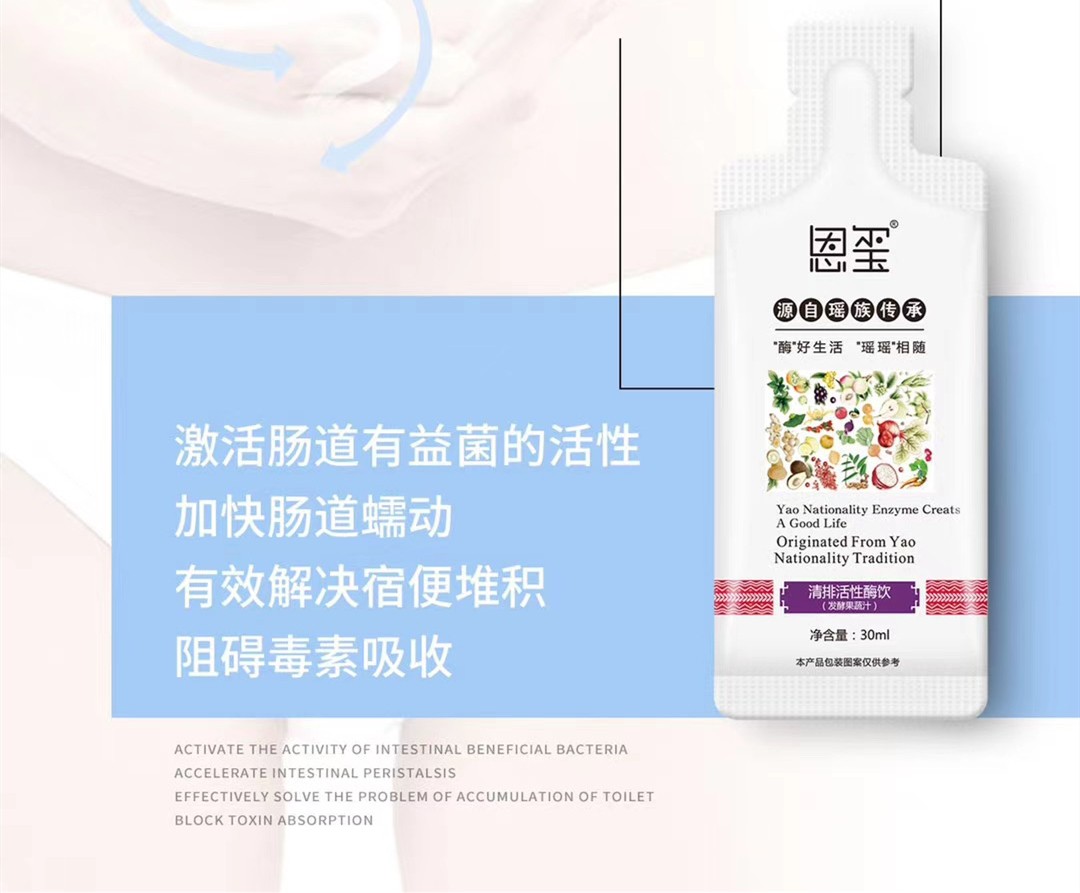 專(zhuān)業(yè)解讀酵素的理化性質(zhì)