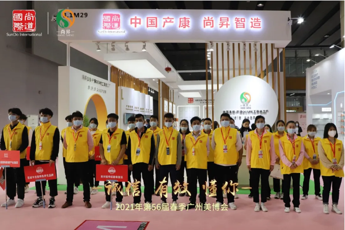 盛況回顧|第56屆廣州美博會落幕，尚昇完美收官！